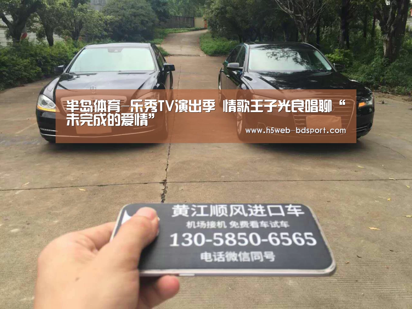 半岛体育-乐秀TV演出季 情歌王子光良唱聊“未完成的爱情”(图1) 半岛体育网址