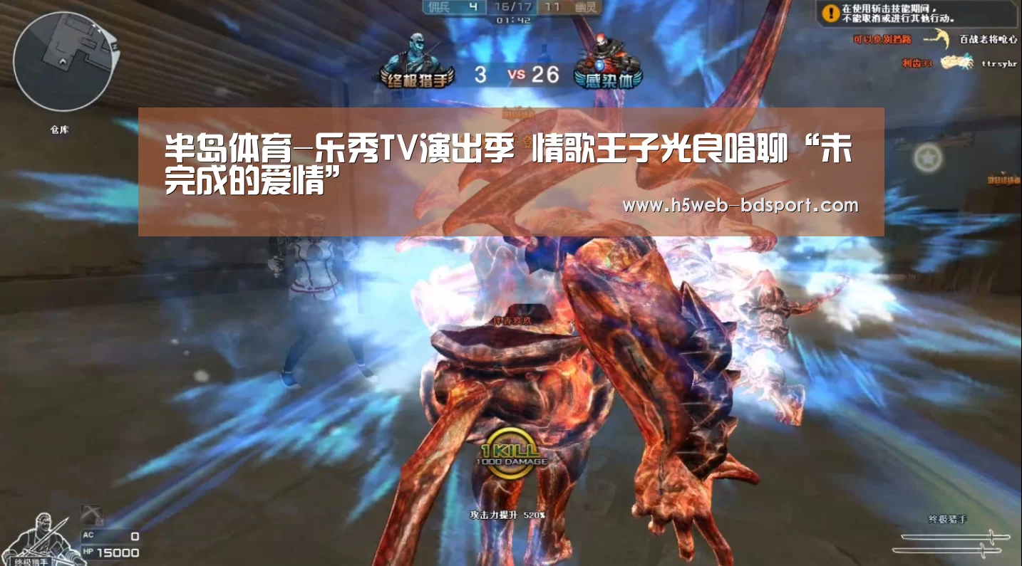 半岛体育-乐秀TV演出季 情歌王子光良唱聊“未完成的爱情”(图2) 半岛体育娱乐