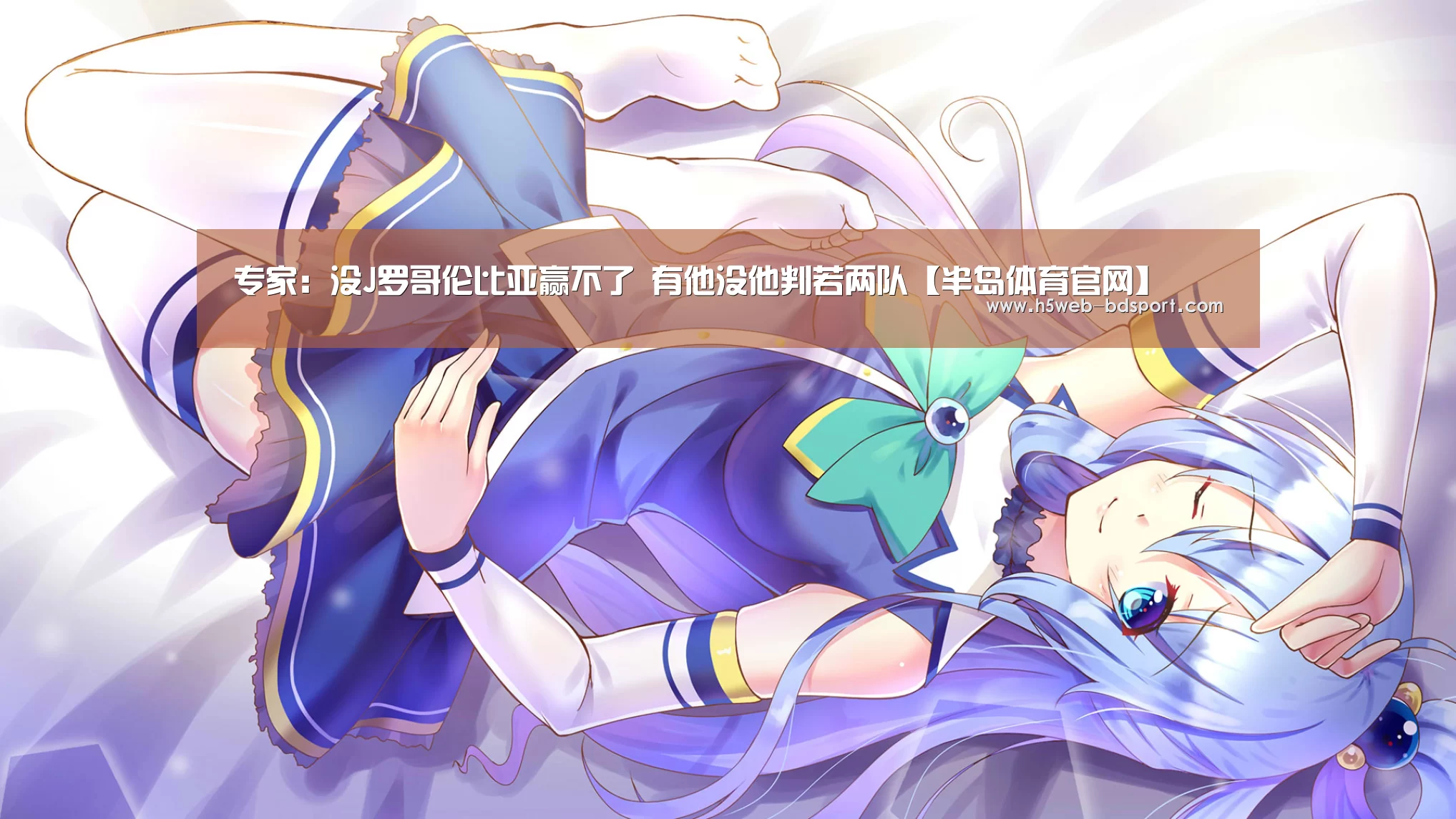 半岛体育官网