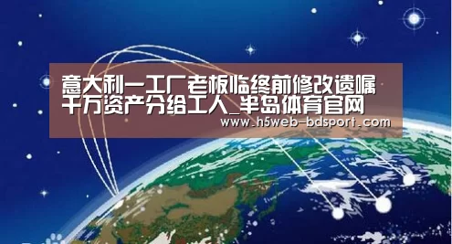 半岛体育